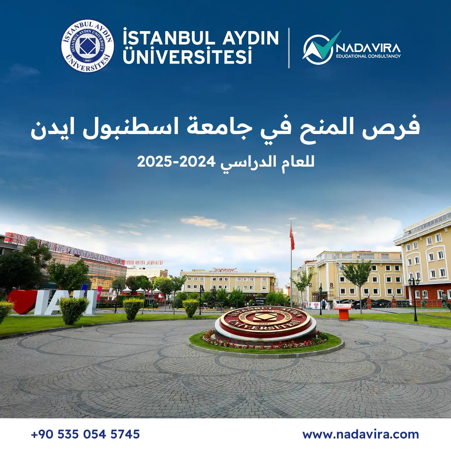 فرص المنح في جامعة اسطنبول ايدن للعام الدراسي 2024-2025